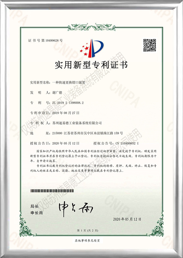 Suzhou SET Industrial Equipment System Co.,Ltd.