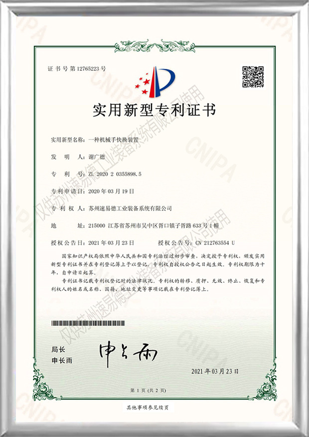 Suzhou SET Industrial Equipment System Co.,Ltd.