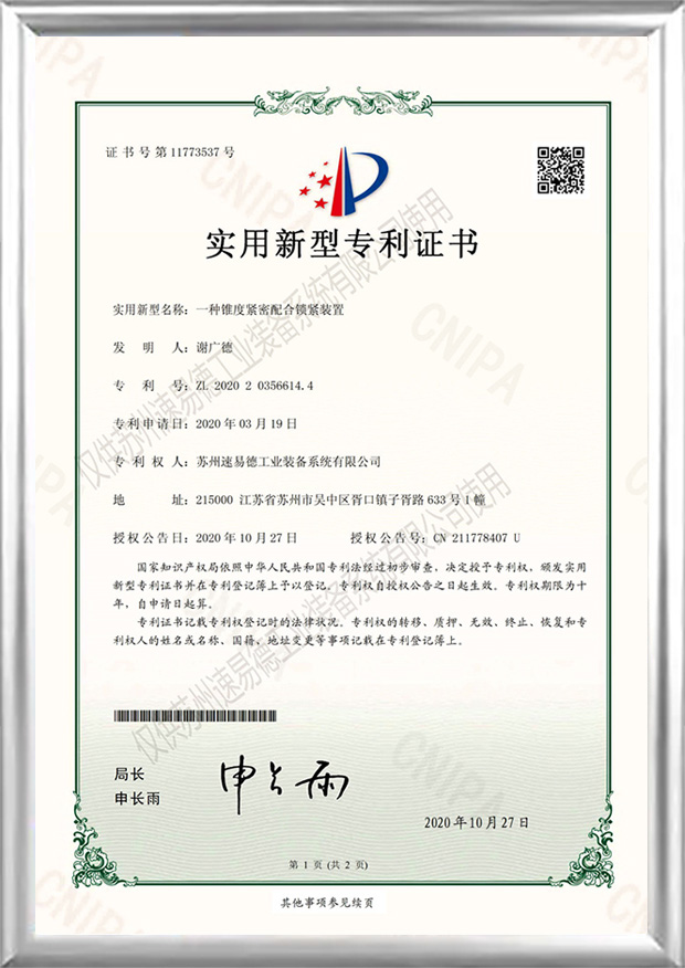 Suzhou SET Industrial Equipment System Co.,Ltd.