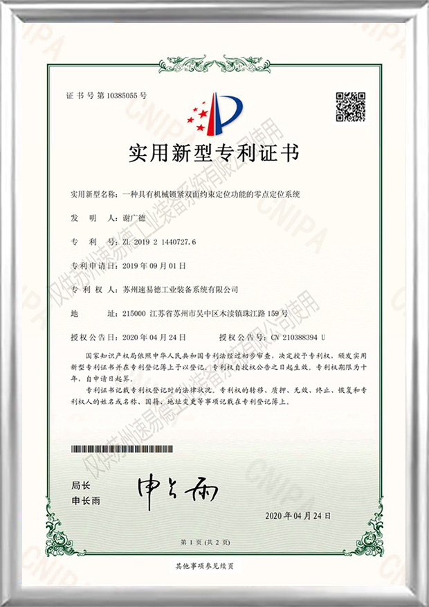 Suzhou SET Industrial Equipment System Co.,Ltd.