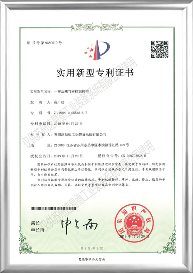 Suzhou SET Industrial Equipment System Co.,Ltd.