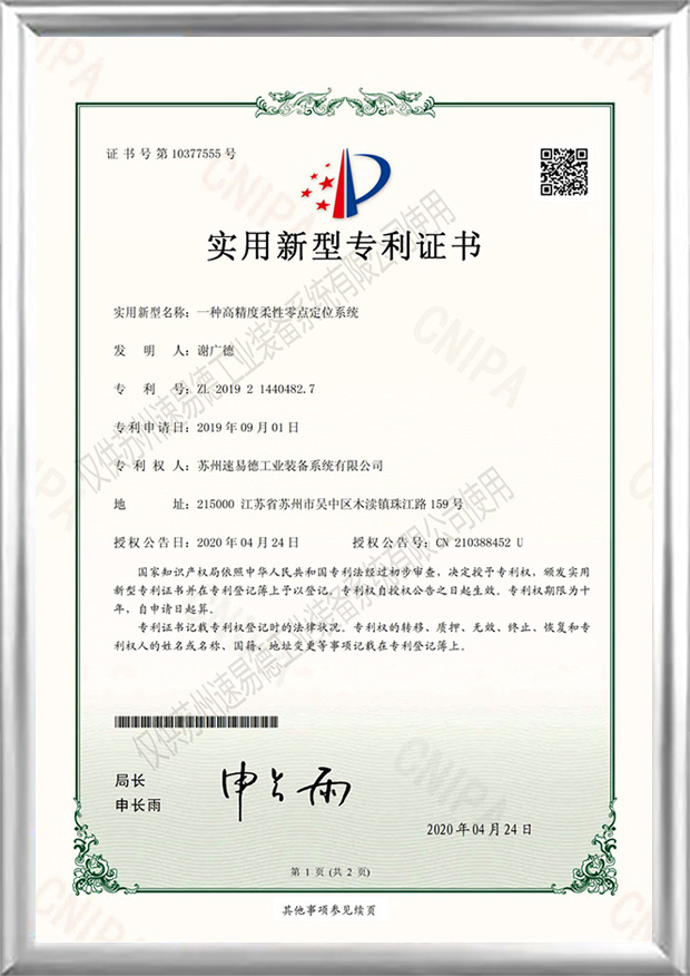 Suzhou SET Industrial Equipment System Co.,Ltd.